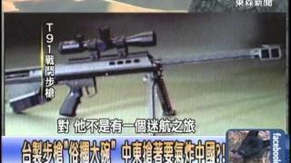 殺人如麻 全球售出1億支 AK47槍王解密?! 1021225-3