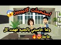استحملت كتير ولما حاسبني بالجنيه فهمت كل حاجة حكايات وقصص