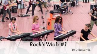 Rock'n'mob 3 Москва