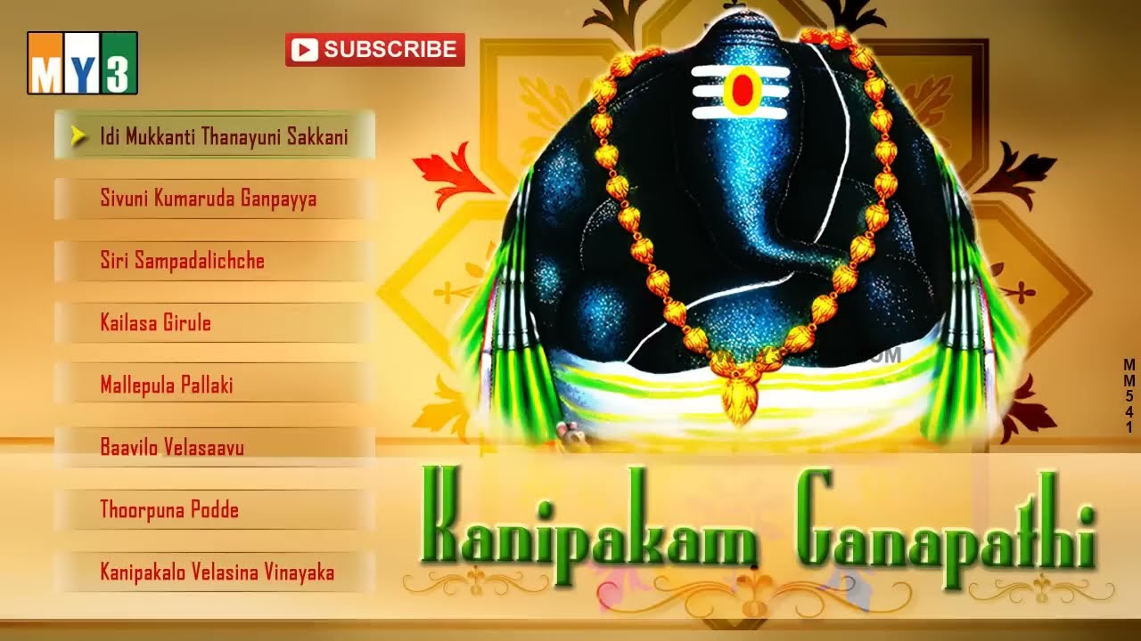 Kanipakam Ganapathi  Telugu  Devotional Album   Lord Ganesha  Vinayaka Chavithi Songs
