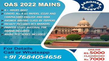 OAS 2022 MAINS BATCH-AAROHAN CLASSES-7684054656