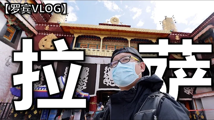 拉薩大昭寺鮮為人知的過去，因為文革破壞，拉薩人怎麼保護佛像【羅賓VLOG】 - 天天要聞