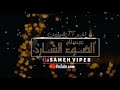 الضواء الشارد معدل 2018 الضواء الشارد معدل 2018