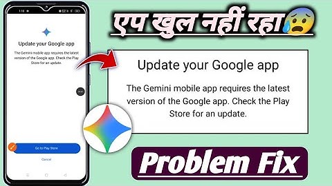 Update your Google app the Gemini mobile app requires the latest version of the Google app problem 