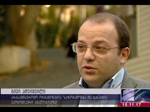 კურიერი - ლარი გაუფასურდა