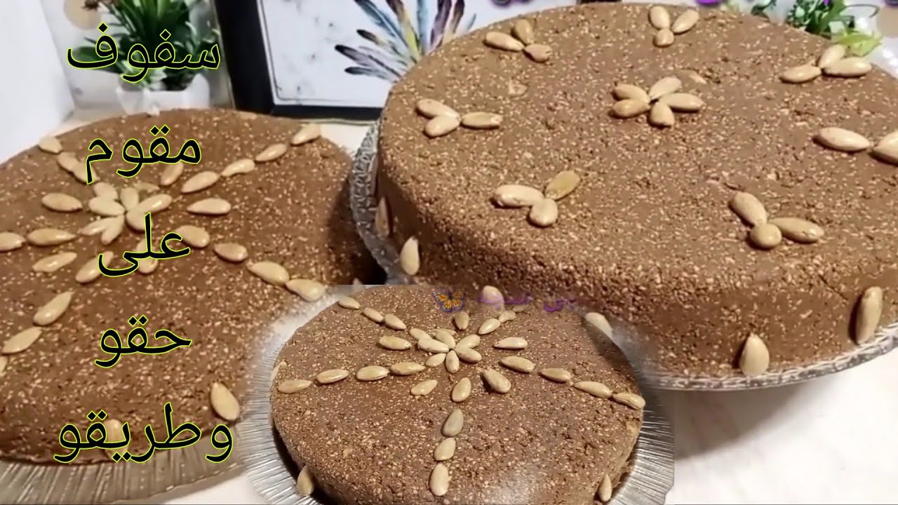  سفوف 2026 بطريقه سهله وسريعه بدون زبده ولا تكلفه 