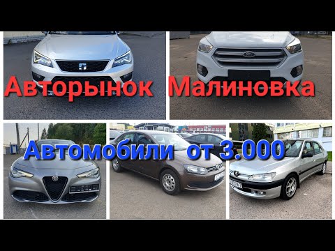 Малиновка авто беларусь Малиновка авто беларусь