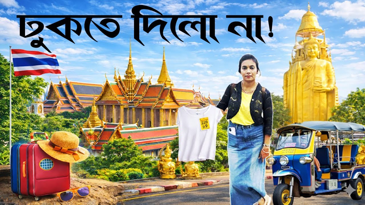 স্লিভলেস ড্রেসে Grand Palace ঢুকতে দিলো না! ২২৯ বাথ খরচ 😳 | Wat Indhararaviharm Bangkok Vlog Bangla