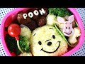 Winnie-the-Pooh Kyaraben Recipe クマのプーさん キャラ弁 作り方 （レシピ）