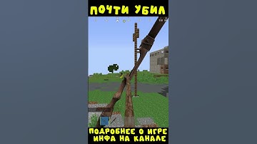 #rustexremake ПОЧТИ УБИЛ НА RUSTEX REMAKE #rustme #растми #minecraft #майнкрафт #раст