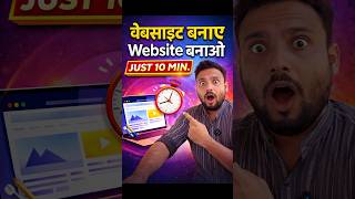 2026 Me AI se Free Ecommerce Website Kaise Banaye?  #codingskills  #freeonlinetools