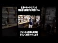 【ダーツ】畦元 隆成プロに投げ方を聞いてみた【MOYA/モヤ】 #プロ #ホスト #上達の仕方 #上達 #プロ #japan
