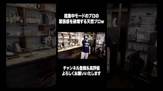 【ダーツ】畦元 隆成プロに投げ方を聞いてみた【MOYA／モヤ】 #プロ #ホスト #上達の仕方 #上達 #プロ #japan
