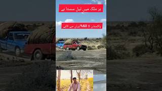 Iranian Diesel Iranian Petrol and Pakistan Population #ghulamwarrich007