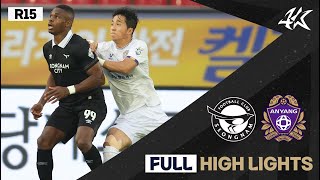 [FULL HL] 하나원큐 K리그2 R15 성남 vs 안양 | Seongnam vs Anyang (23.05.27)