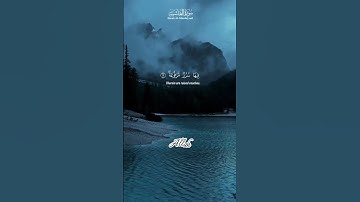 سورة الغاشية Surah Al-Ghashiyyah#quran #اكسبلور #المصحف #quran #عبدالرحمن_مسعد