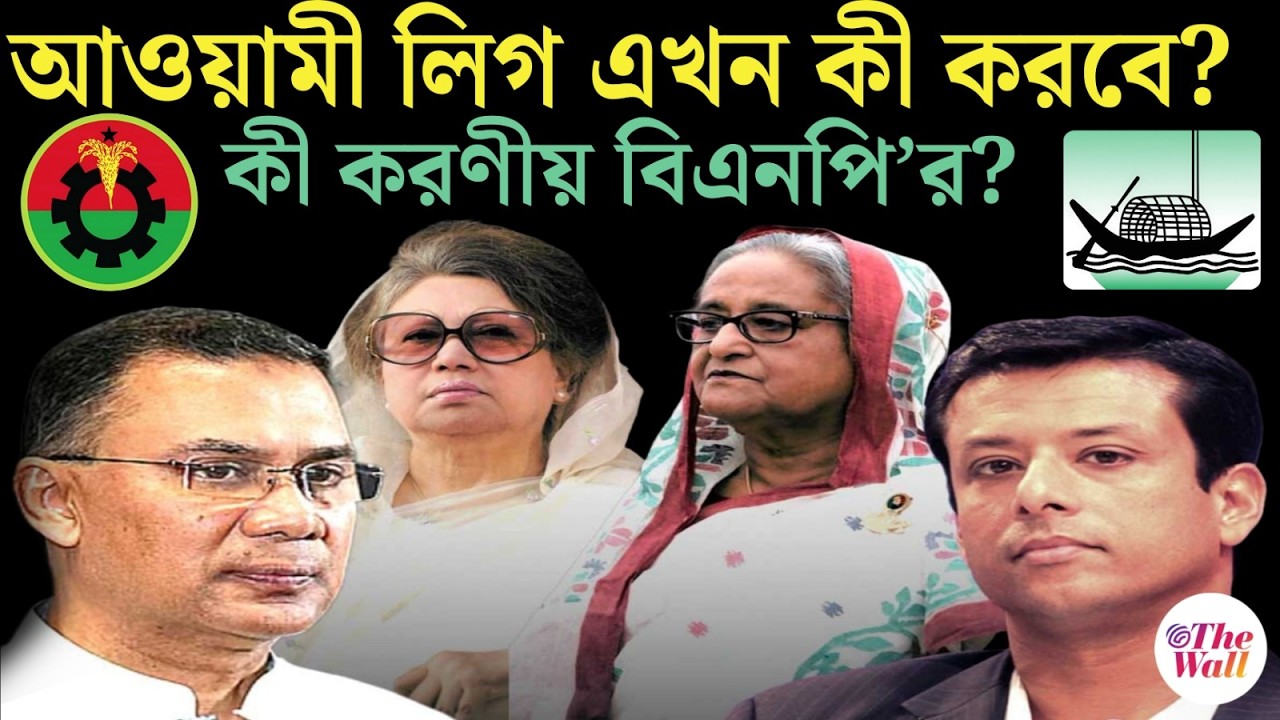 Bangladesh News | রাজনীতিতে কেউ স্থায়ী বন্ধু নয়, নয় শত্রু | Tarique Rahman | BNP | BD Update