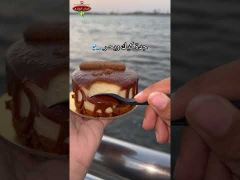 حلويات المهاوي