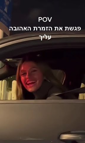 Download lagu אודיה אזולאי @Odeya