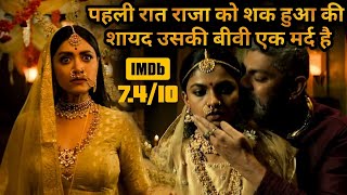 2 Marriage Not Enough for this King | Movie Explained in Hindi & Urdu