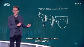 איך מבנה ההעסקה במגזר הציבורי מבריח את האנשים הטובים?