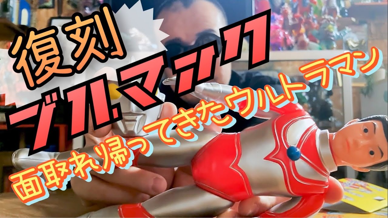 待ちにまったソフビが突然届きました！【ソフビ】【開封】 - YouTube