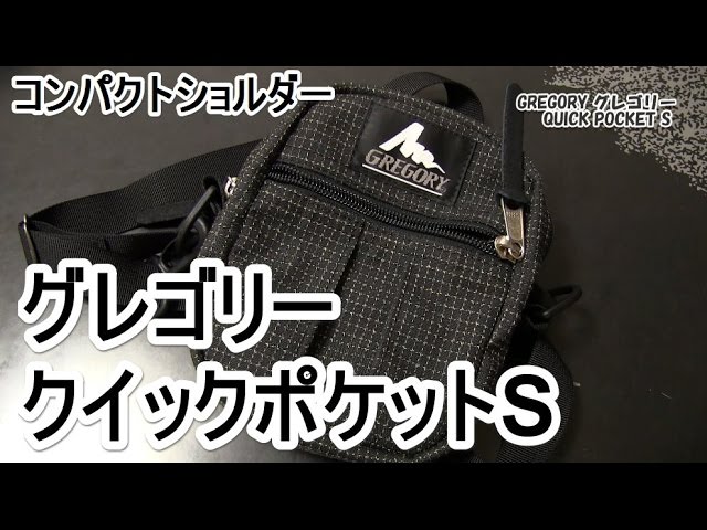 まさにクイックポケット！ポケットがわりにオススメのコンパクト