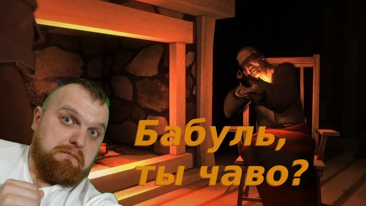 Съездил к бабушке...[Нарезка со стрима MostCRAZYvan]