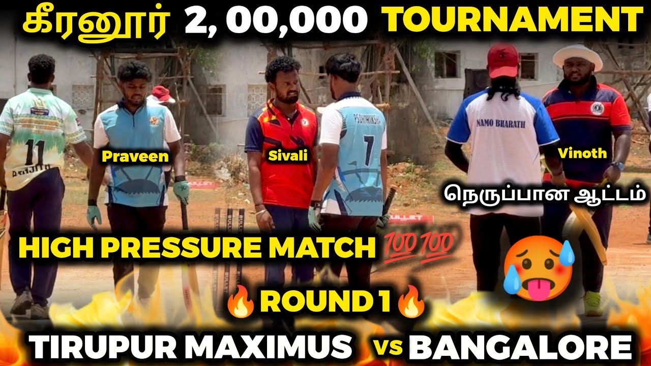 TIRUPUR MAXIMUS VS BANGALORE |ROUND 1|HIGHLIGHT [KEERANUR 2L TOURNAMENT 🏏🥎