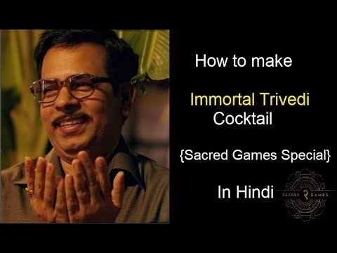 sacred-games-trivedi's-cocktail---how-to-make-immortal-trivedi-cocktail-in-hindi-#sacredgames2