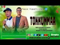 New Neshida TOKKUMMAA JABEEYSAA Rammee TV Misbaahuddiinxaahir