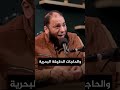 فرعون موسى التوراة و الإنجيل و العلم فرعون موسى التوراة و الإنجيل و العلم