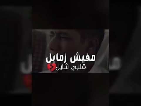 حالات واتس نفسي افوق انا مخنوق عصام صاصا