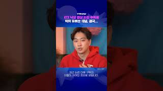 Park We's YouTube channel, finally... / YTN star