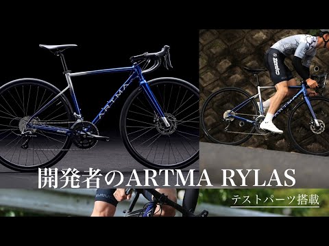 Zenko's ARTMA RYLAS custom model - YouTube