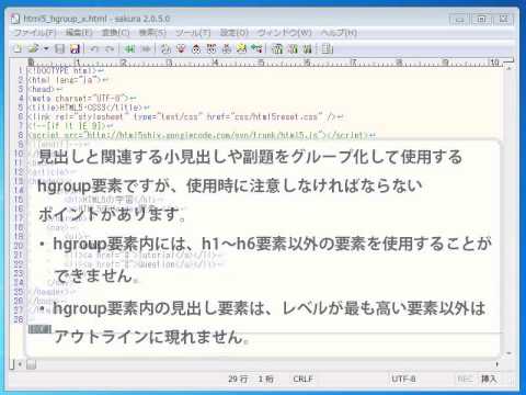 16HTML5+CSS3基礎編_hgroup要素