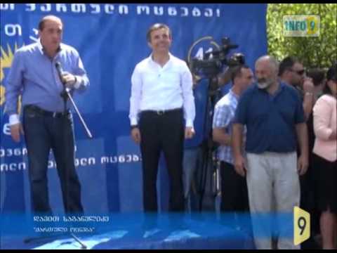 ბიძინა ივანიშვილი ონში