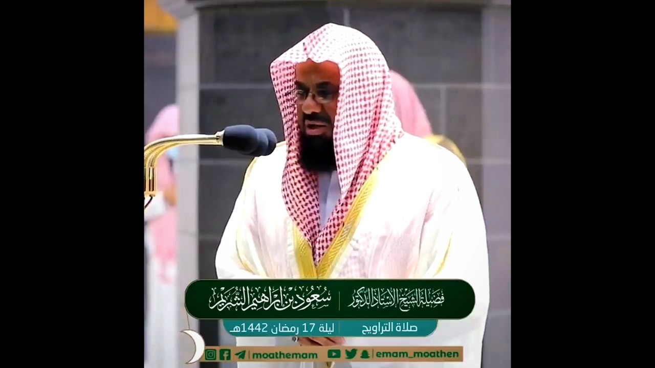 (ولا تيأسوا من روح الله إنه لا ييأس من روح الله إلا القوم الكافرون..) تلاوة خاشعة #سعود_الشريم