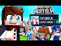 PROVO I SERVER DI MINECRAFT CINA EDITION
