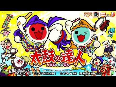 太鼓の達人イエロー タイトルコール