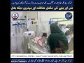 City Care Medical Center - Chak Shahana Road Near Janglay Wali Kothi Khanewal - #viral