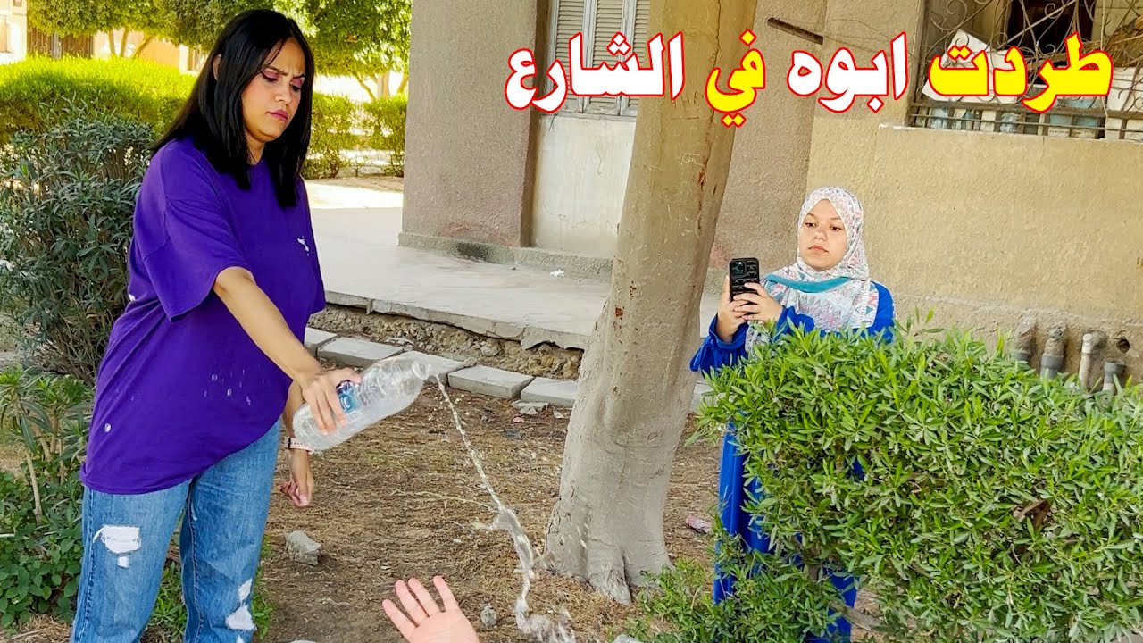 رششت ميه علي حماها وهو نايم في الشارع والسبب !!