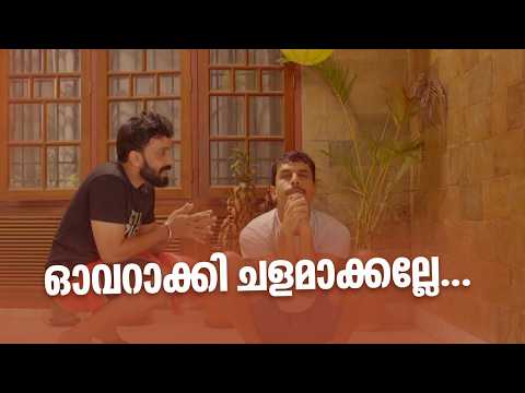 ഓവറാക്കി ചളമാക്കല്ലേ... 🤦‍♀️🤣 |Just Fun Chumma 2 @AmritaTVArchives