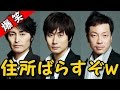 音尾琢真の年齢を当てましょうで安田顕が戸次重幸をおどすwww
