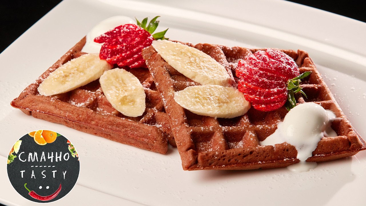 Домашние венские вафли с бананом и какао😍 Простой рецепт на завтрак