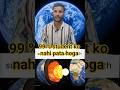 earth ka temperature ! Earth temperature vs inner core temperature! shorts #viral #facts #education