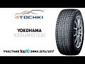 Зимняя шина Yokohama iceGUARD iG30 на 4 точки. Шины и диски 4точки - Wheels & Tyres