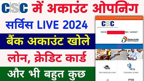 CSC से आधार eKYC से अकाउंट Opning Start | बिना बैंक बीसी के सभी काम होगा | ₹18000 महीना मिलेगा