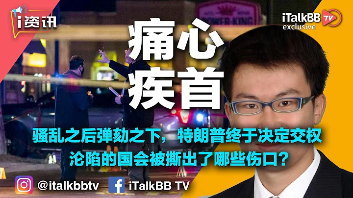 痛心！芝加哥发生枪击事件3死4伤，中国留学生命丧枪口。大家学会这几招，即可在美国安身立命！ - 天天要闻