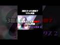 3回ミスったら即終了リズム天国#shorts
